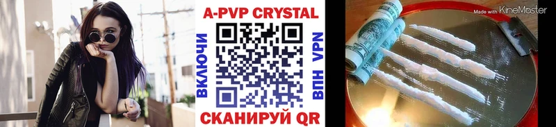 Альфа ПВП кристаллы Петровск