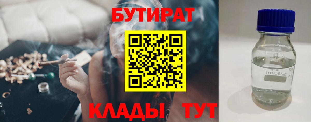 Бутират жидкий экстази Петровск