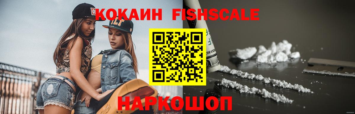 КОКАИН  Вход с VPN  Петровск  Cocaine Боливия  КОКАИН Перу 