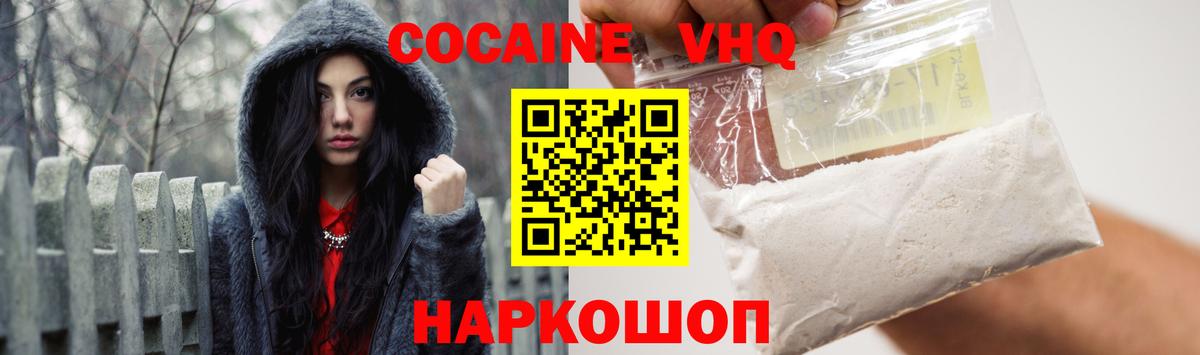 КОКАИН 97% Петровск
