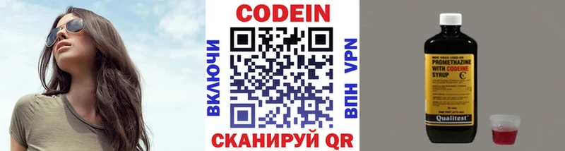 даркнет официальный сайт  Петровск  Codein Purple Drank  купить наркотик 