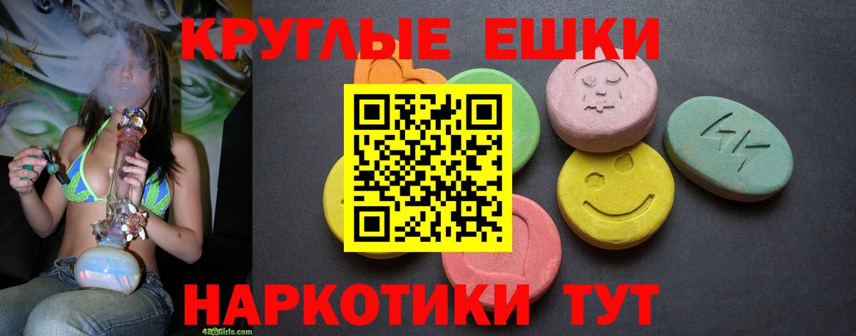 Экстази MDMA  Вход с VPN  ЭКСТАЗИ  Петровск 