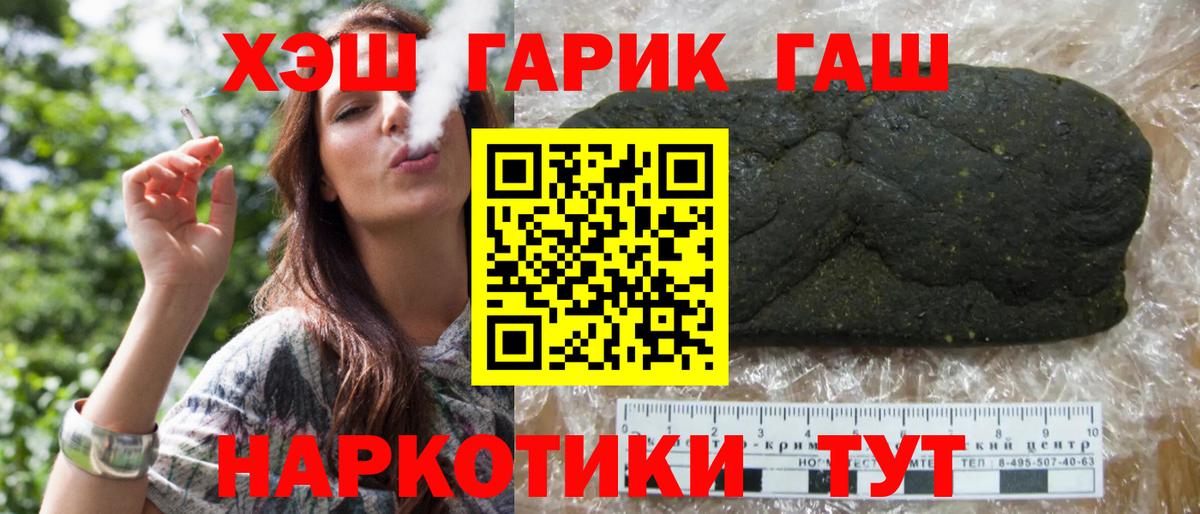 Петровск  ГАШИШ  Гашиш Изолятор  Вход с VPN  Гашиш гашик 