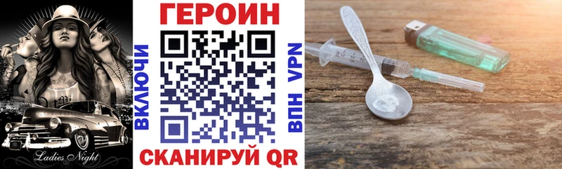 ГЕРОИН афганец  закладка  Петровск 