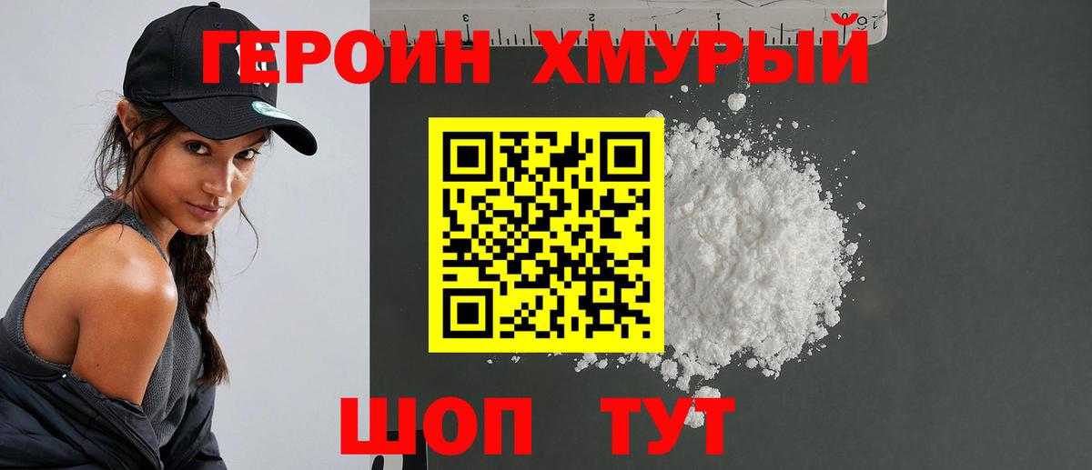 Героин гречка  Вход с VPN  Петровск 