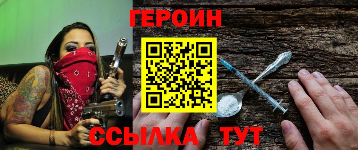 ГЕРОИН афганец Петровск