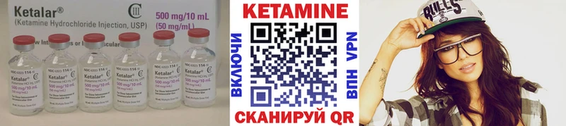 КЕТАМИН ketamine Петровск