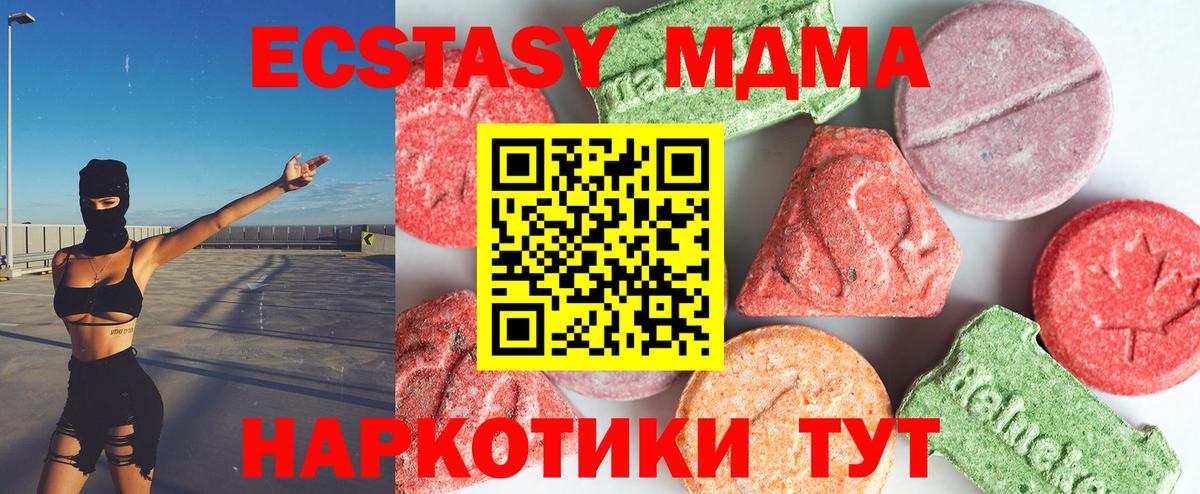 MDMA  Вход с VPN  Петровск  MDMA молли 