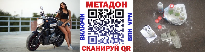 МЕТАДОН VHQ  где продают   Петровск 
