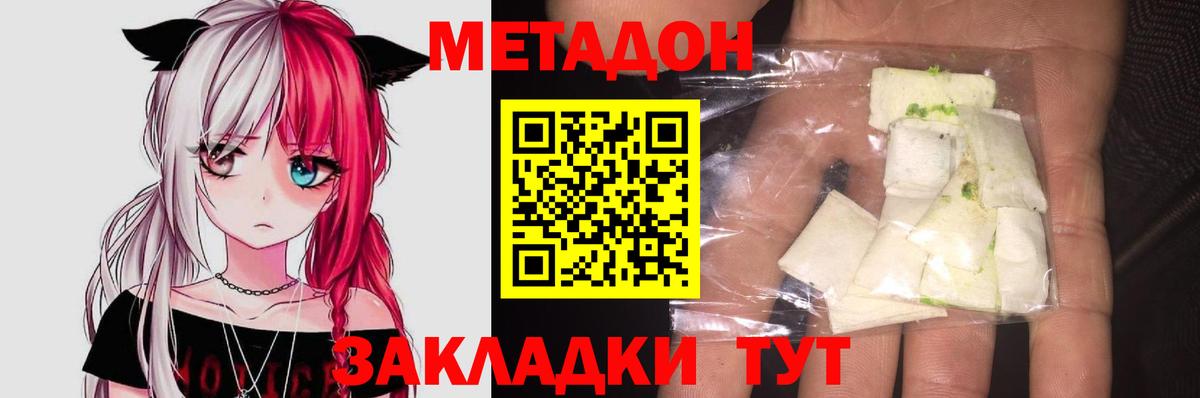Метадон мёд Петровск