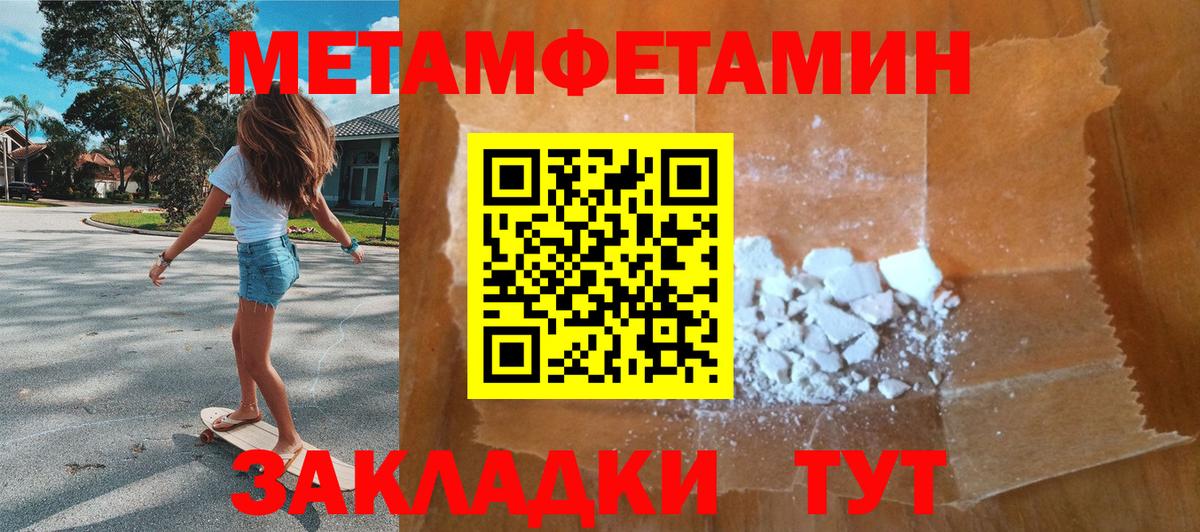 Петровск  МЕТАМФЕТАМИН кристалл  Вход с VPN 