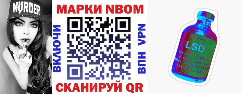 Марки NBOMe 1500мкг  Петровск 