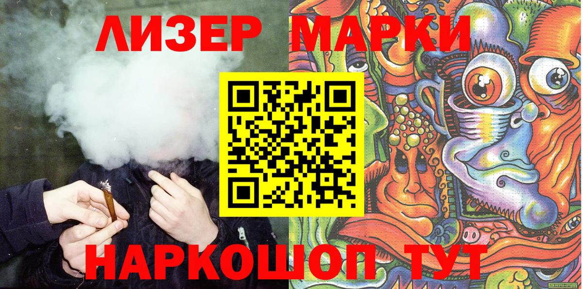 Марки N-bome 1500мкг  Вход с VPN  Петровск 