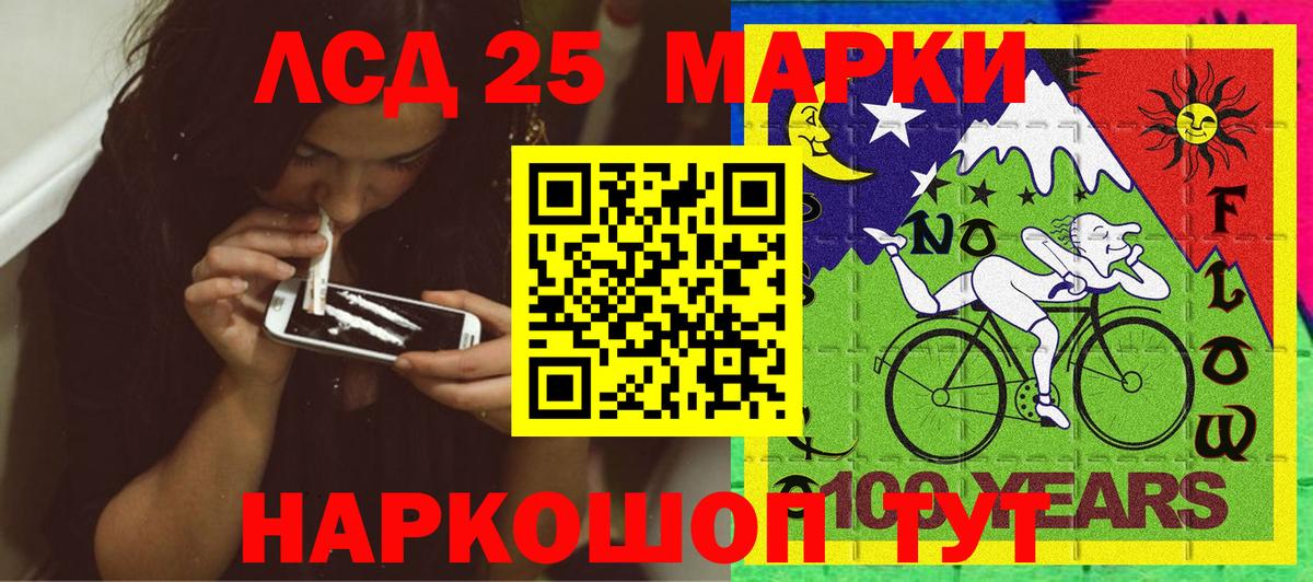 Марки 25I-NBOMe 1500мкг Петровск