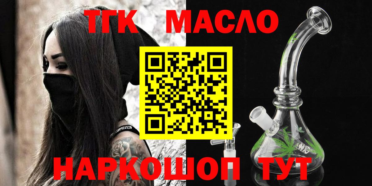 ТГК Wax Петровск