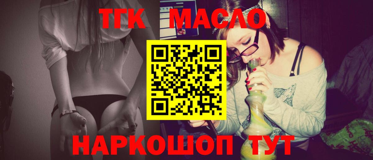 Петровск  ТГК жижа  Вход с VPN  ТГК Wax 